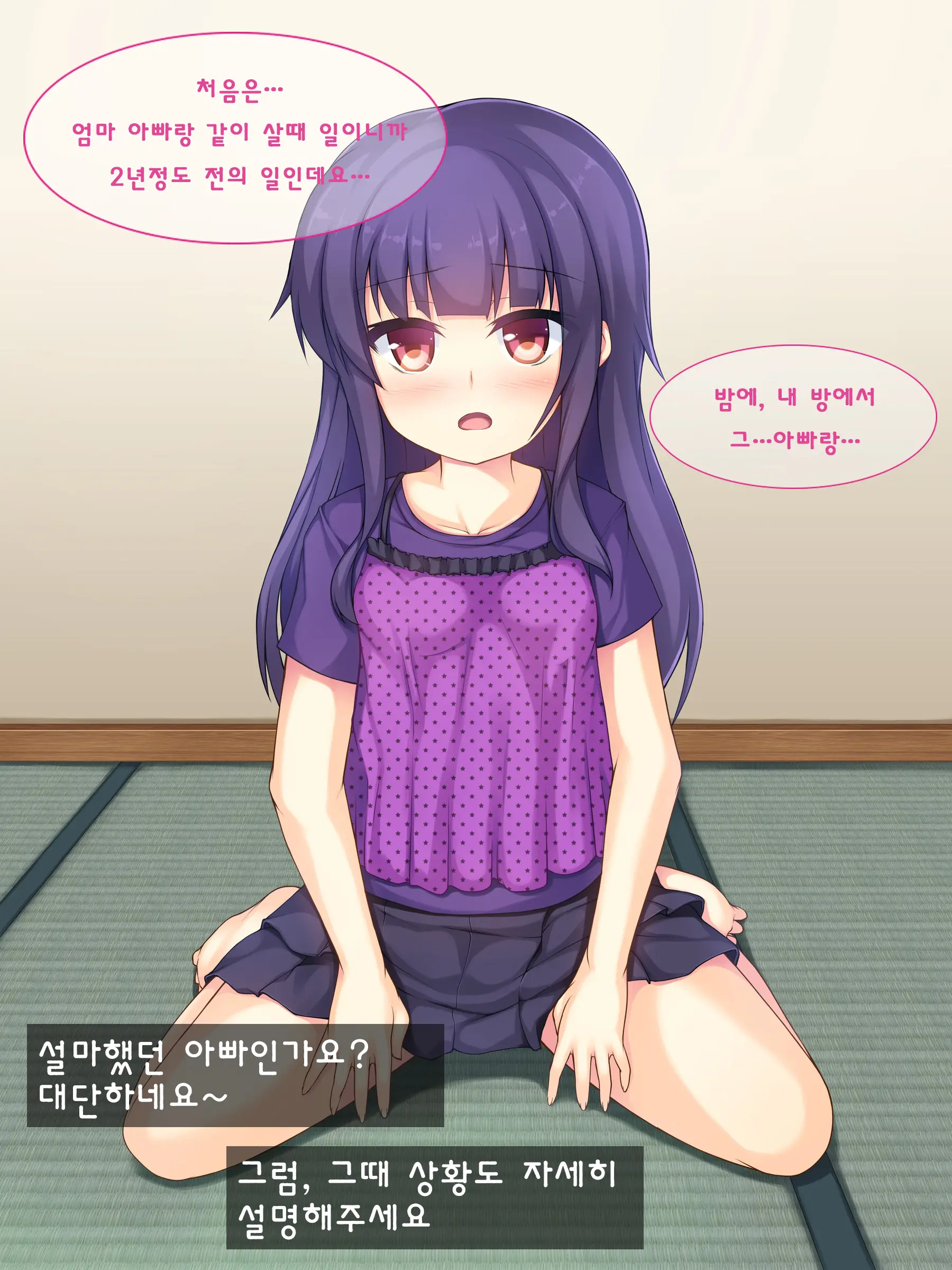 Chichi To Musume No Omoide No Album 2 | 아빠와 딸의 추억앨범 2
